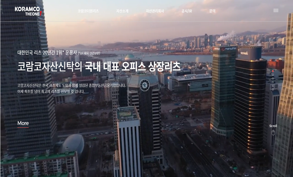 코람코더원리츠 홈페이지 구축