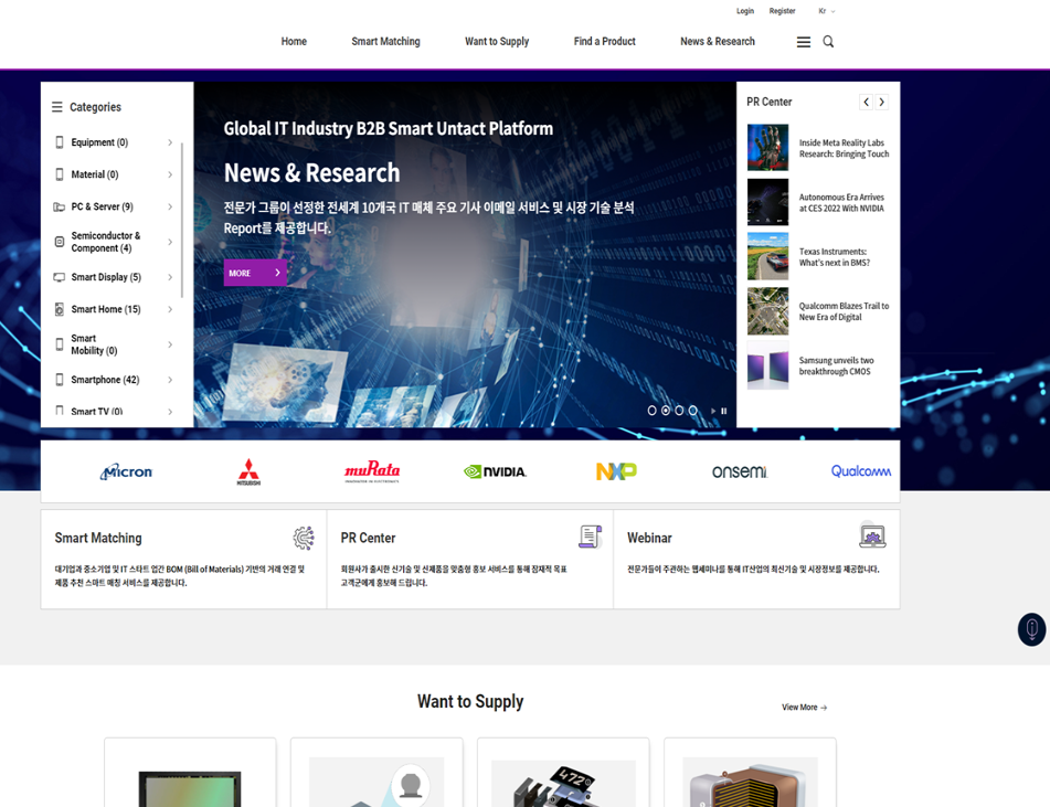 동운 B2B smart Untact Platform 구축